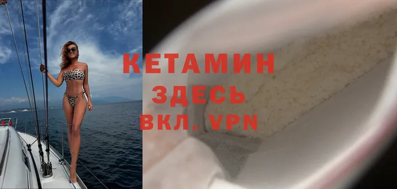 Кетамин ketamine  Лабинск 