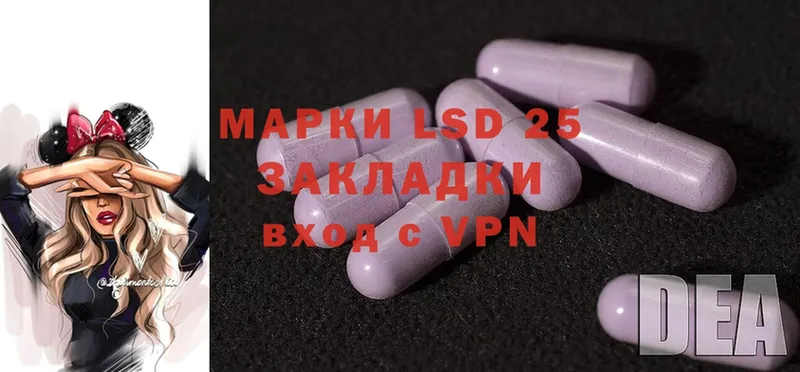 LSD-25 экстази ecstasy  Лабинск 